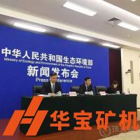 生態(tài)環(huán)境部組織針對全國砂石開(kāi)采、加工、運輸等進(jìn)行全面整治