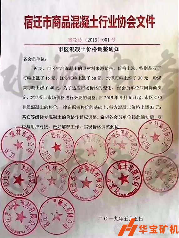 2019水泥市場(chǎng)需求增加，各地水泥漲價(jià)頻頻