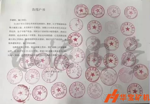 2019水泥市場(chǎng)需求增加，各地水泥漲價(jià)頻頻