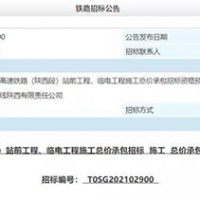 砂石需求！256.7公里高鐵計劃年底開(kāi)建！