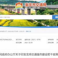 臨時(shí)采挖砂、石資源用于交通工程建設，重慶規定無(wú)須辦理采礦許可證