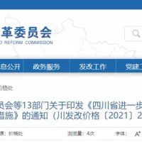 天然砂均價(jià)109元/噸，10月四川省砂石價(jià)格上漲等問(wèn)題得到抑制！?