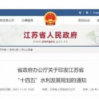 江蘇省發(fā)布《規劃》開(kāi)展石梁河水庫采砂試點(diǎn)，實(shí)現河湖砂石資源合理利用?