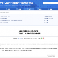住建部：建立綠色建造產(chǎn)業(yè)鏈！2035年中國建筑業(yè)邁入智能建造世界強國行列