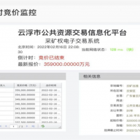 35.9億！海螺水泥剛中標的云浮年產(chǎn)1350萬(wàn)方砂石礦山被中止交易