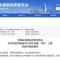 總投資2萬(wàn)億以上！河南推進(jìn)重大項目實(shí)施 包含多個(gè)千萬(wàn)噸級砂石骨料項目