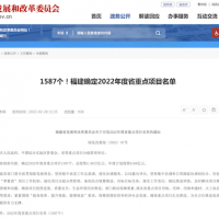 總投資4.08萬(wàn)億元！福建發(fā)布2022年重點(diǎn)項目名單 機制砂項目亮眼