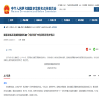 交通投資6360億元！發(fā)改委：將繼續緊盯重大項目建設 做好擴大基建有效投資