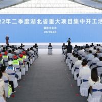 總投資超萬(wàn)億！湖北省二季度1800個(gè)重大項目集中開(kāi)工
