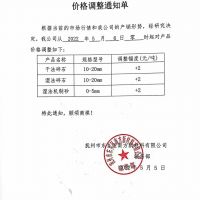 “五一”節后南昌、撫州砂石全面上漲