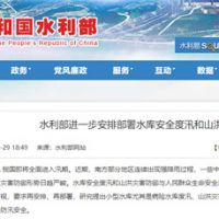 砂石企業(yè)注意！我國將全面進(jìn)入汛期