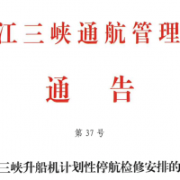關(guān)注 | 砂石船舶注意！停航檢修！為期35天?