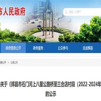 1866萬(wàn)方河砂供應！河南新鄉石門(mén)河段采砂3年規劃批復