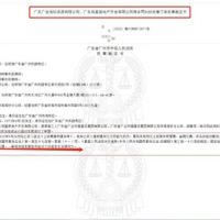 裁定！珠海外伶仃島海砂開(kāi)采營(yíng)銷(xiāo)合同糾紛案終審 被告需支付6107.5萬(wàn)及違約金