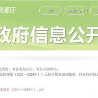 儲量16億噸！江蘇將設8個(gè)建筑石料采區 預計年新增7330萬(wàn)噸砂石