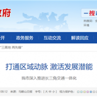 打造長(cháng)三角都市圈 砂石運輸一體化加速！