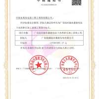 1.27億！水電十四局中標廣東陸河抽水蓄能電站下水庫砂石加工系統工程