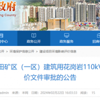 【總投資81億】2300萬(wàn)噸/年、27億競得！中電建廣東肇慶砂石大礦迎來(lái)新進(jìn)展