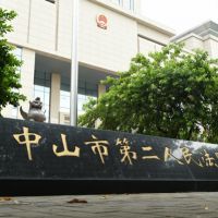 未支付相關(guān)費用！廣東港航集團將民營(yíng)砂企告上法庭