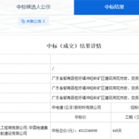 總投資約175億元！中電建聯(lián)合體中標廣東2000萬(wàn)方/年砂石項目施工總承包