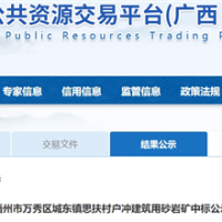 400萬(wàn)噸/年、骨料產(chǎn)品經(jīng)西江外運！廣西國企競得梧州儲量近2億噸砂石礦
