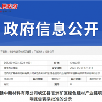 投資超5億！江西國企年產(chǎn)300萬(wàn)噸砂石項目推進(jìn)建設