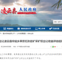 300萬(wàn)噸/年！廣西擬出讓儲量近9000萬(wàn)噸砂石大礦