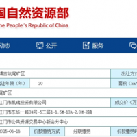 近7億元成交！廣東江門(mén)240萬(wàn)方/年砂石礦成功出讓