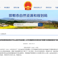 中止原因未能消除！河北這宗砂石大礦終止拍賣