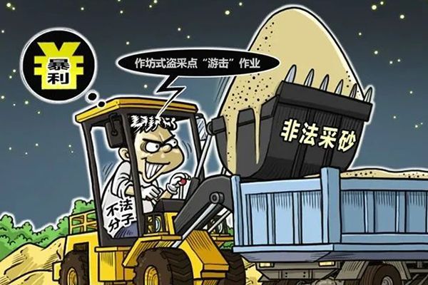 亮劍！中央紀委國家監委公開(kāi)通報6起典型案例 零容忍態(tài)度對“沙霸”“礦霸”背后“保護傘”